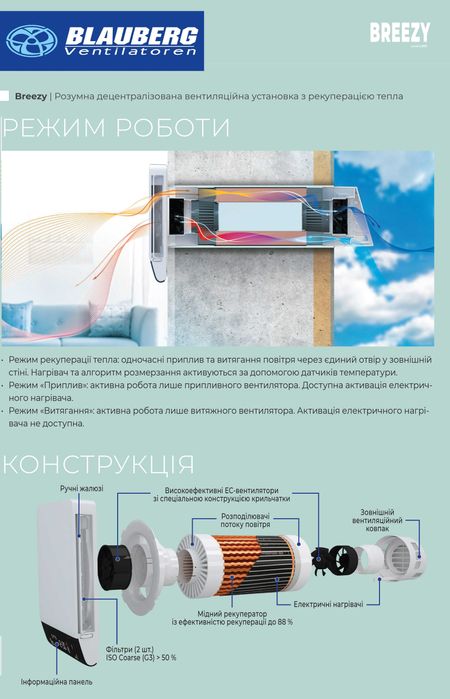 Монтаж та продаж рекуператорів , безготівковий розрахунок
