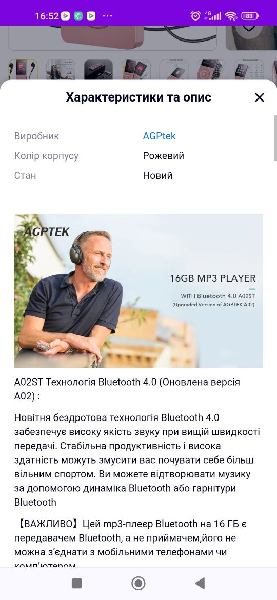 Плеєр новий AGPtek