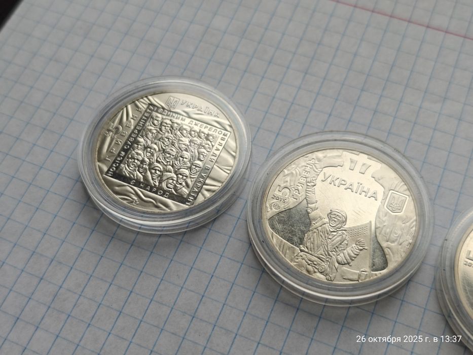 Набір із трьох монет Героям Майдану