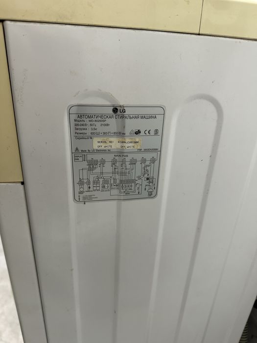 Пральна машина стан 8 з 10