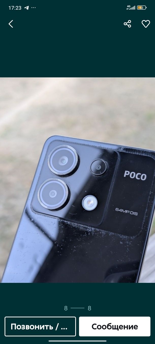 Обменяю poco x6 12 на 256 на айфон )
