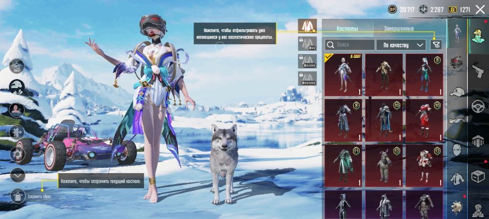 Акаунт в Пабг мобаїл