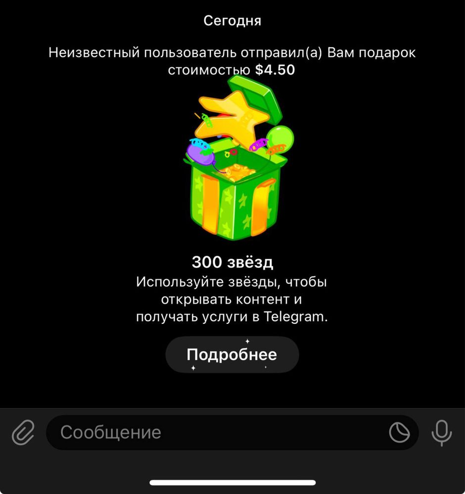 продам звезды в телеграмме