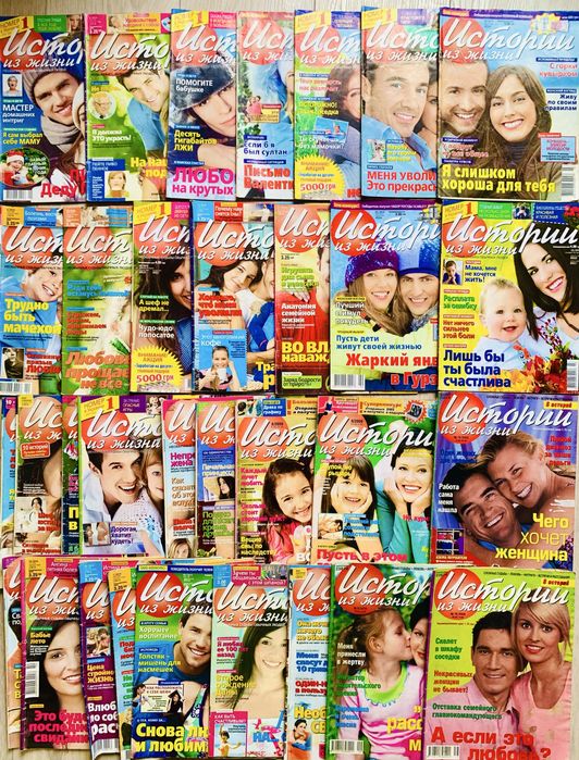 Жіночі журнали. Журнал для жінок. Жінка Ціна за лот з 10 штук