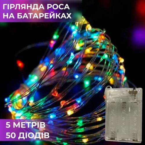 Гірлянда Роса нитка 50 LED довжина 5 м на батарейках, рожевий