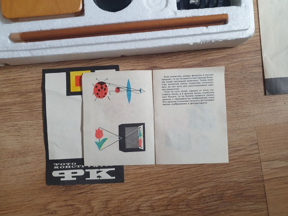 Игрушка СССР Конструктор СССР Фотоконструктор  ЮФК-2 ЛОМО 1980-х.год.Н