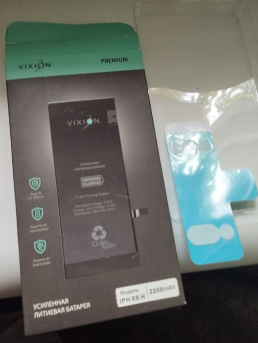 Батарея акумулятор 2200 mAh для A1633 iPhone 6S