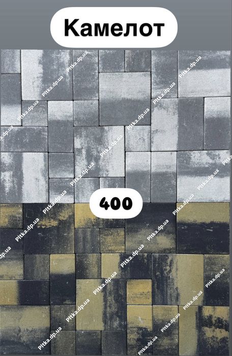 Тротуарна плитка