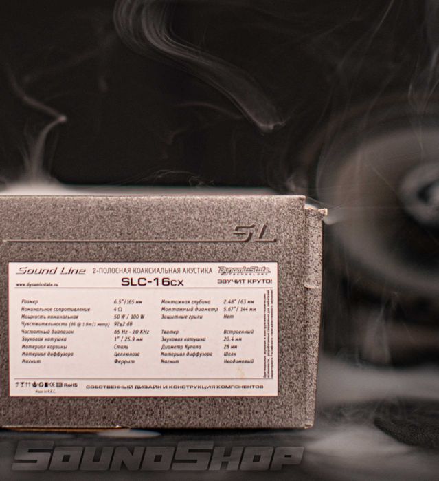 Коаксиальная акустика Dynamic State SLC-16CX