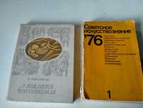 Книги по искусству
