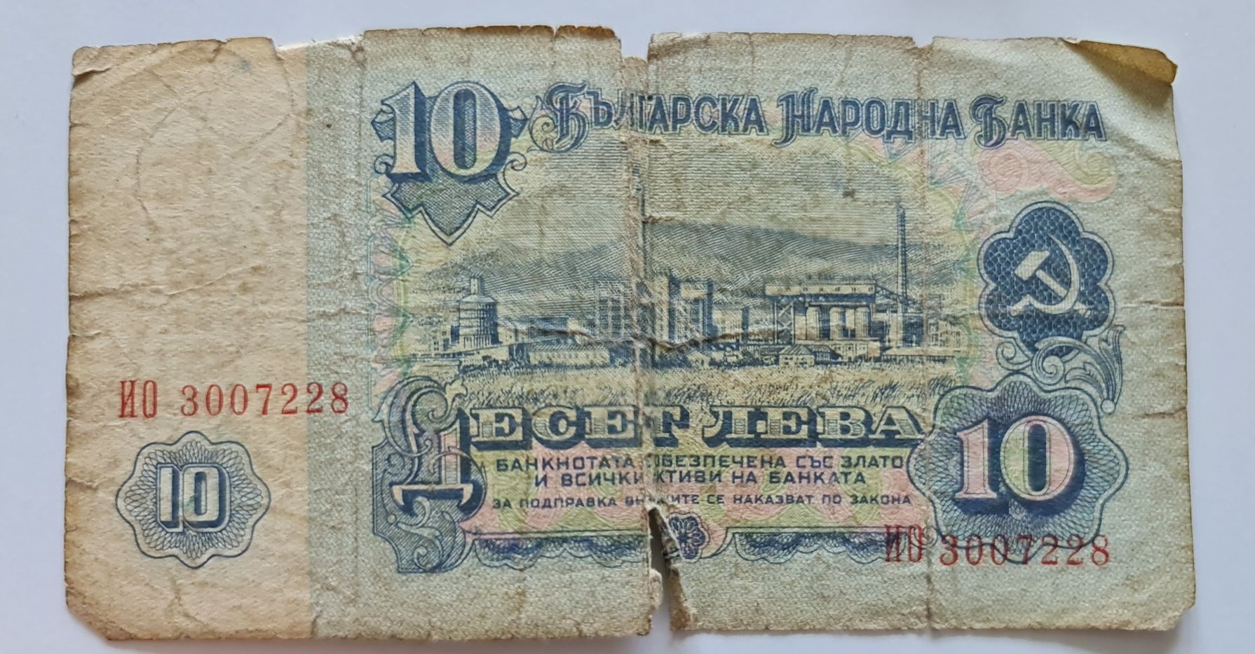 Banknot kolekcjonerski 10 Lewa rok 1974