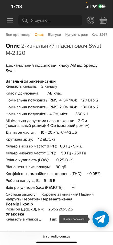 Продам підсилювач Swat M-2.120