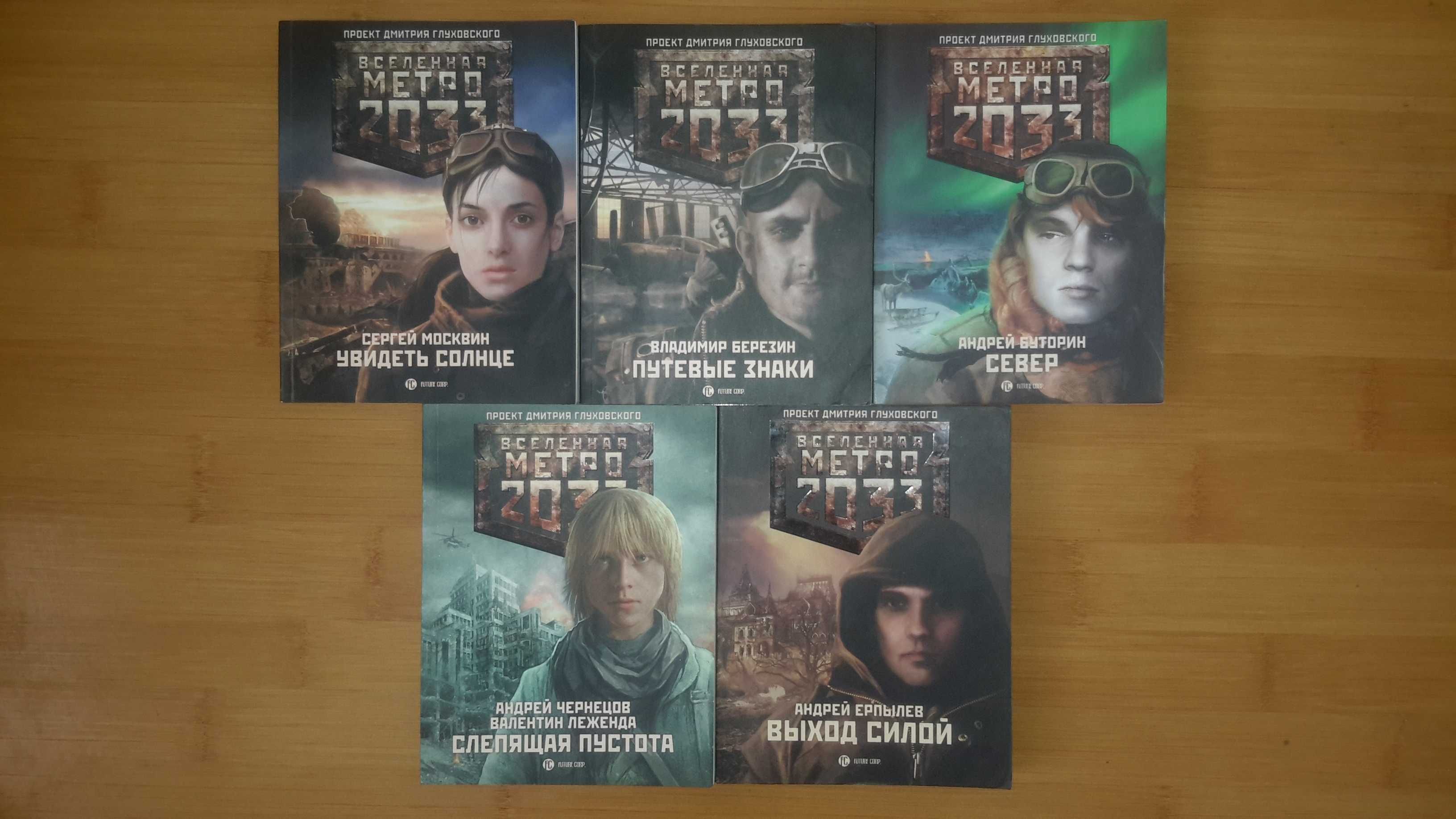 Stalker,mortal zone,метро 2033,2034,зона смерти,нашествие,new reality