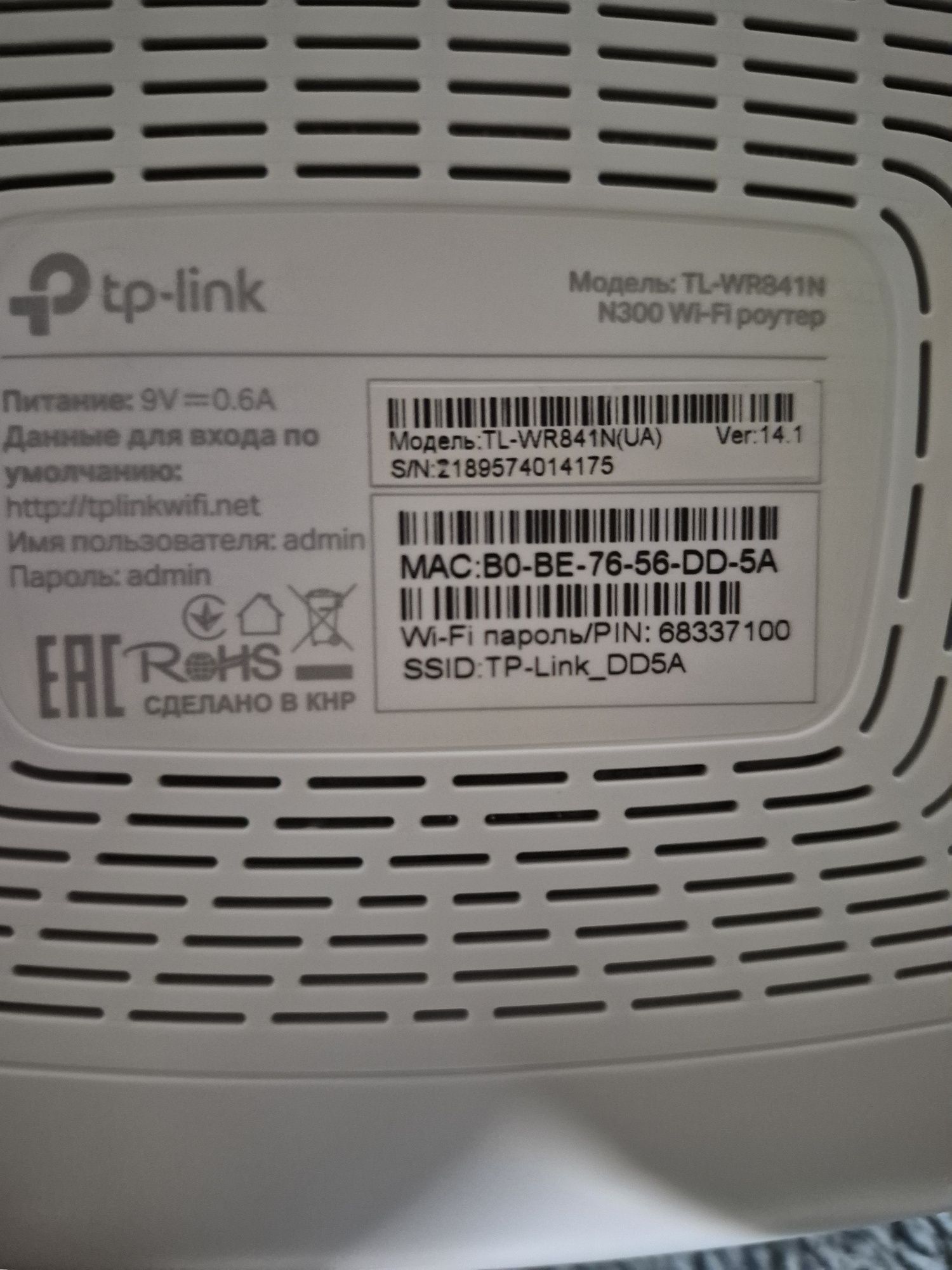 Роутер tp-link б.у.