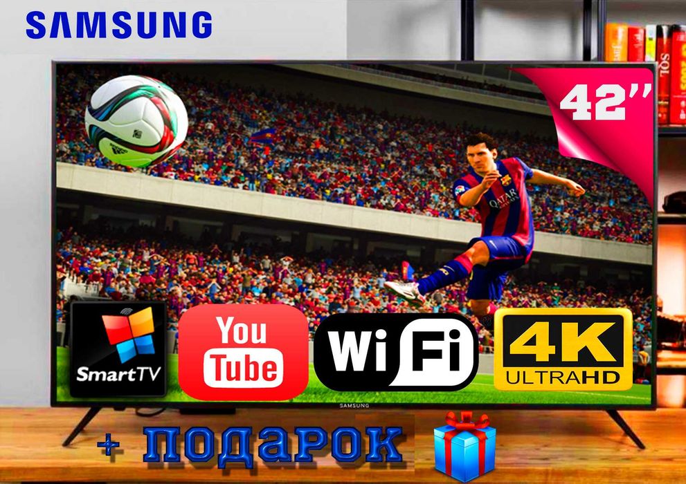 Голосовой телевизор 4К IPS Самсунг 42” 2/16GB Smart TV + ПОДАРОК,Корея