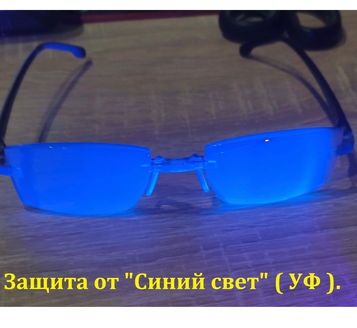 Очки для чтения анти ультрафиолет