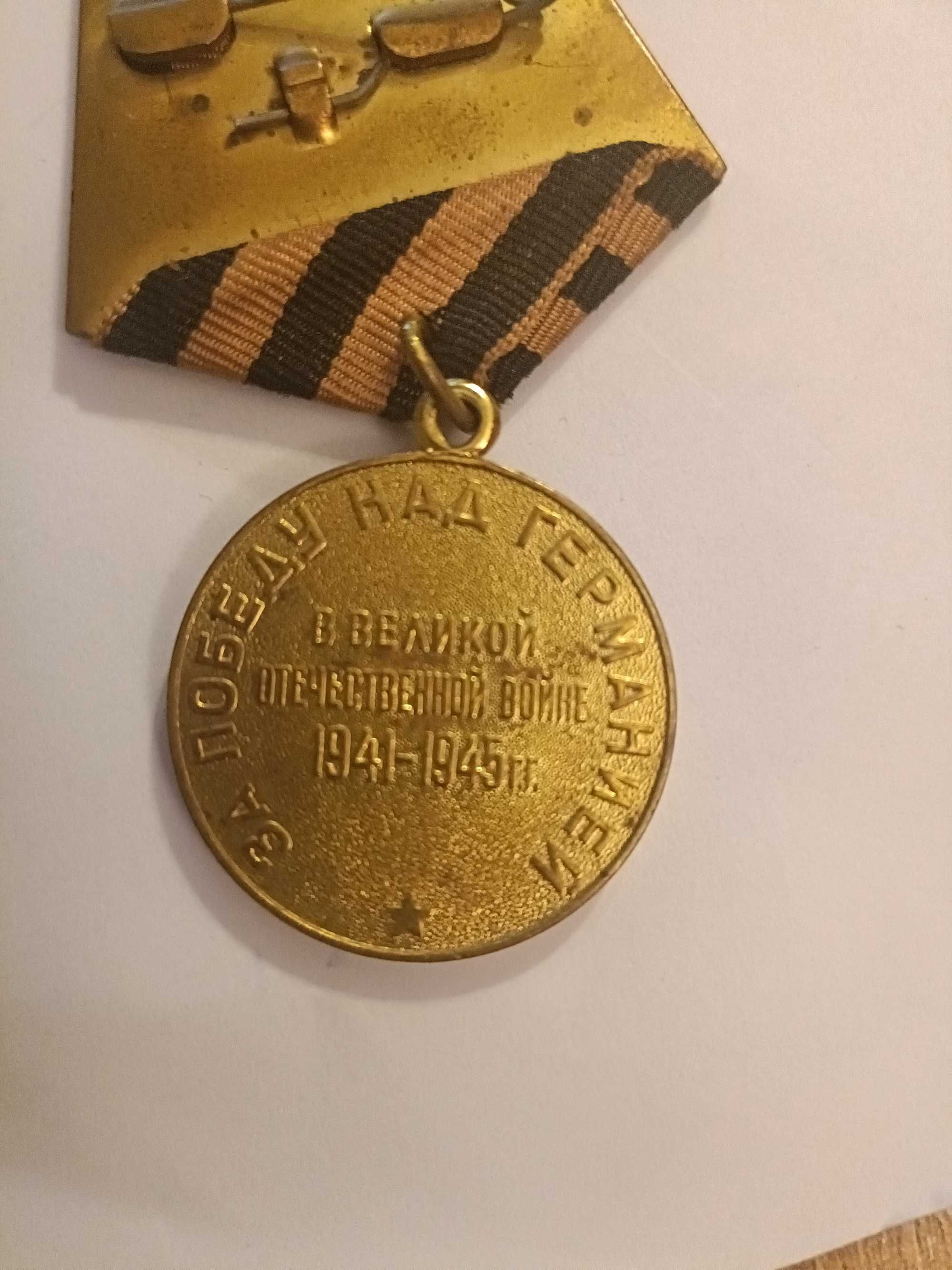 medal za zwycięstwo nad niemcami Rosja ZSRR