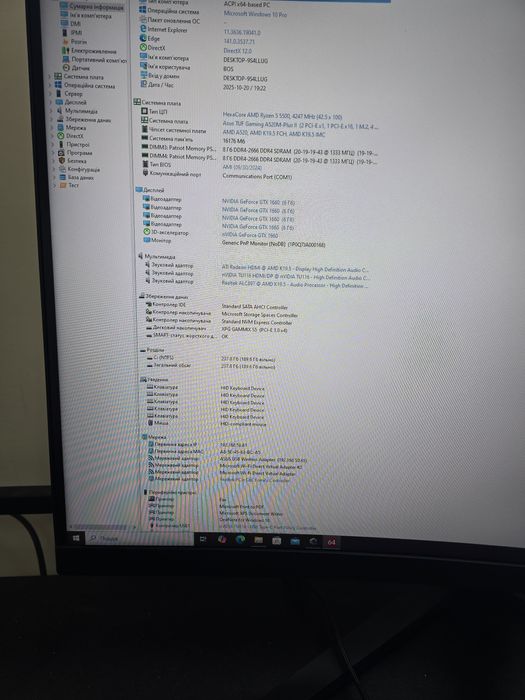 Системник AMD Ryzen 5 5500 16/256 Geforce rtx 5050 8 gb