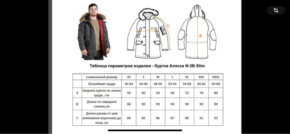 Куртка Аляска мужская зимняя Slim Fit N-3B Black chameleon