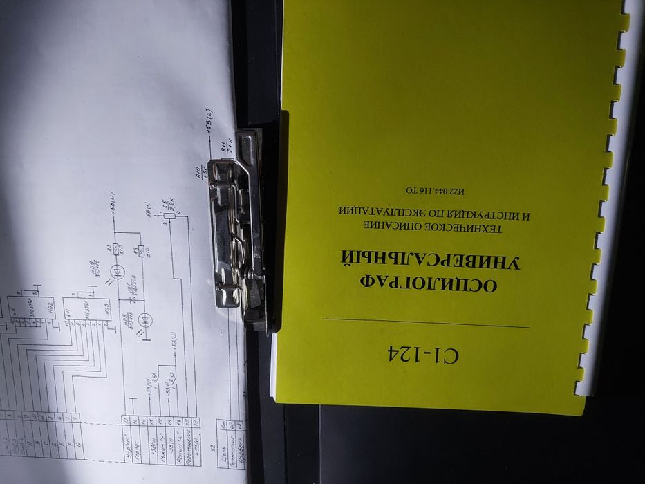 Осцилограф универсальный С - 124.