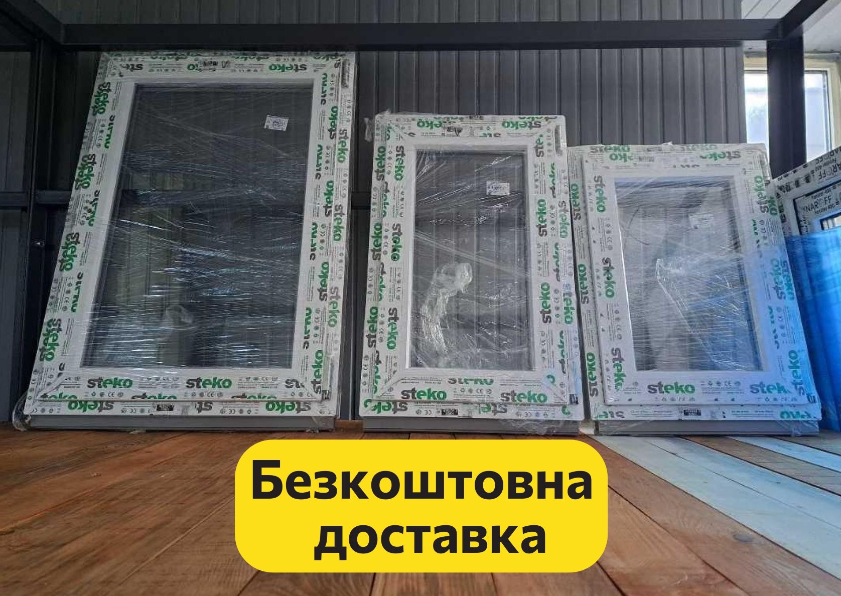 Продам Пластикові двері та вікна. Окна, двери Рівне