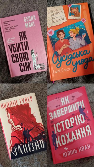 Обмін книг (продаж)