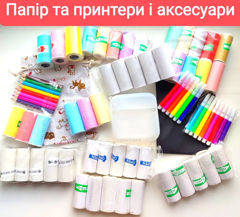 Клейкий папір для міні принтера Кольоровий папір для принтера міні бум