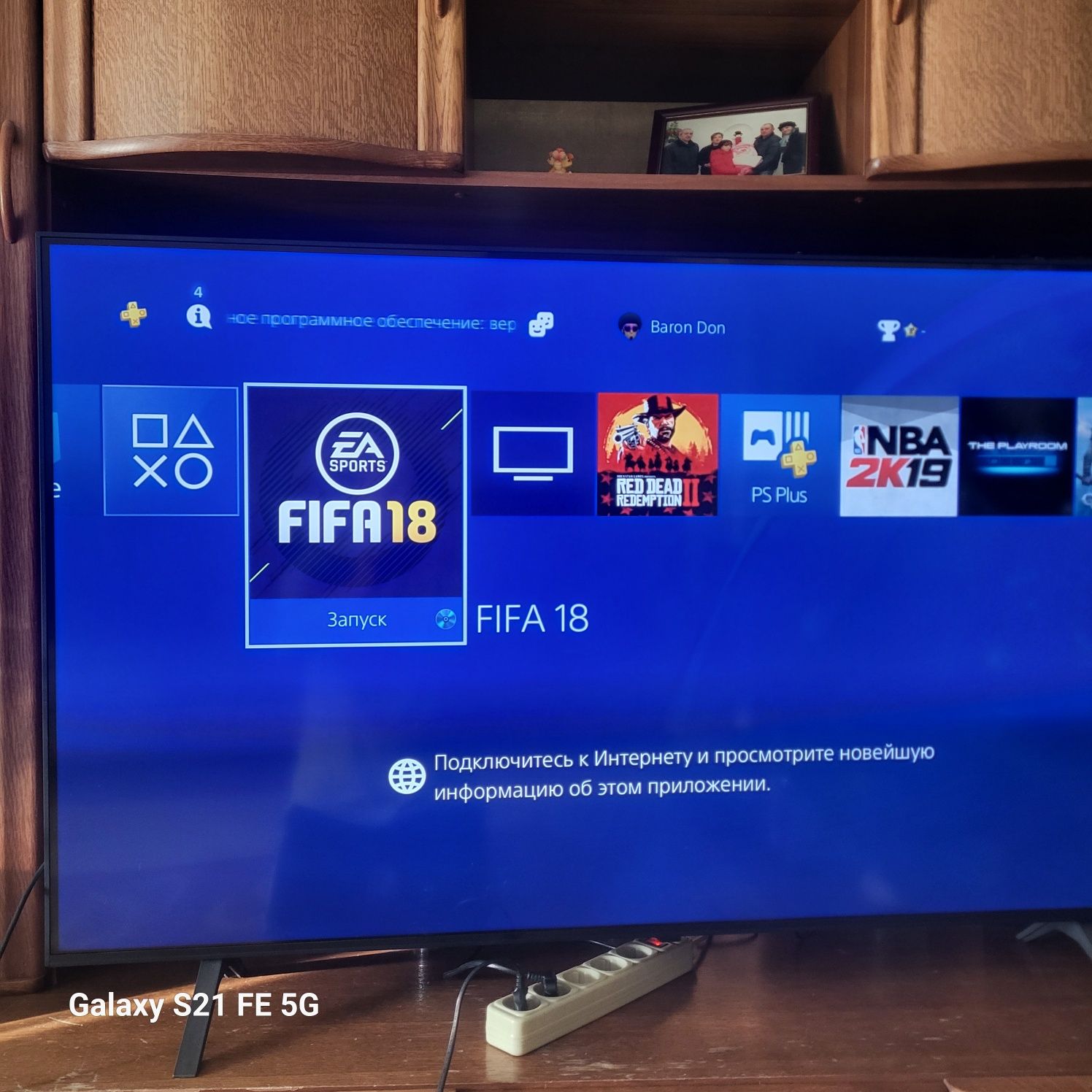 Ігрова консоль PS4
