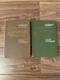 Учебник Essai de grammaire francaise cours theorique (2 книги)