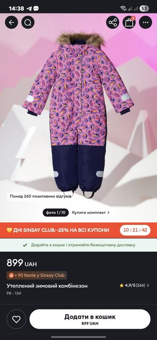 Комбінезон дитячий 116 сінсей