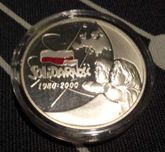 Moneta Solidarność 1980, 10 zł