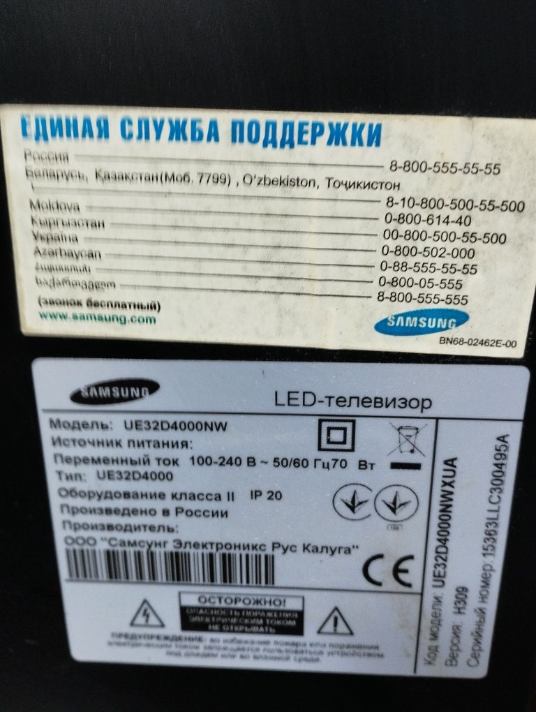 Телевизор Samsung