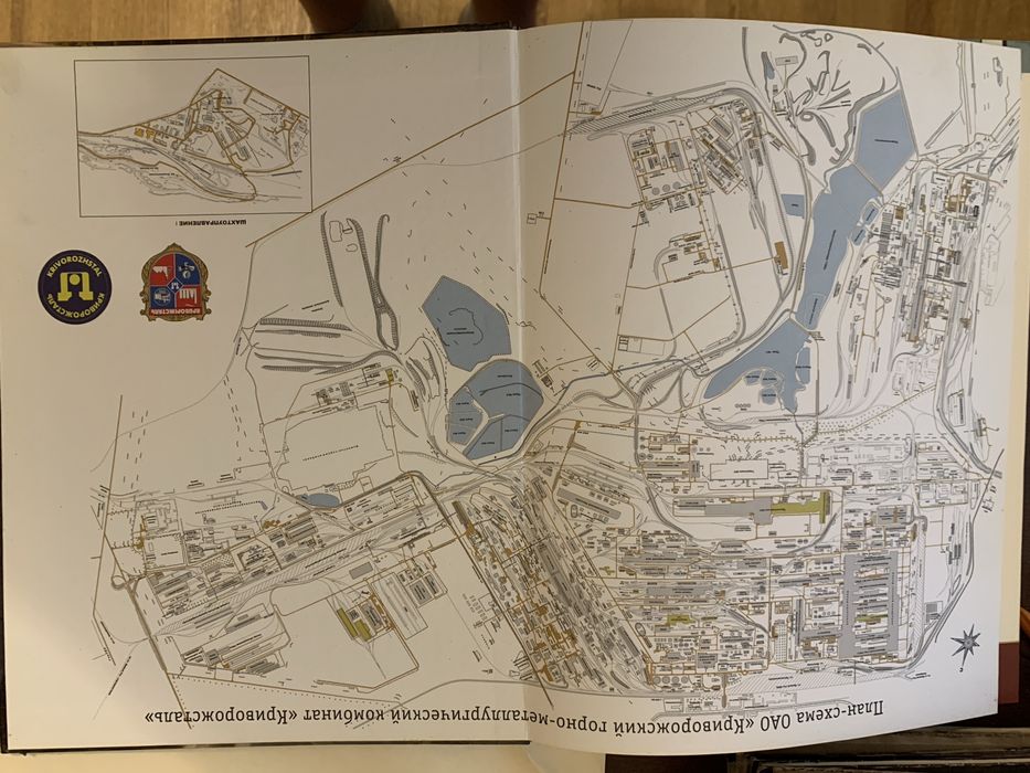 Книга-фотоальбом «Криворожсталь- стальное сердце Украины» 70 лет