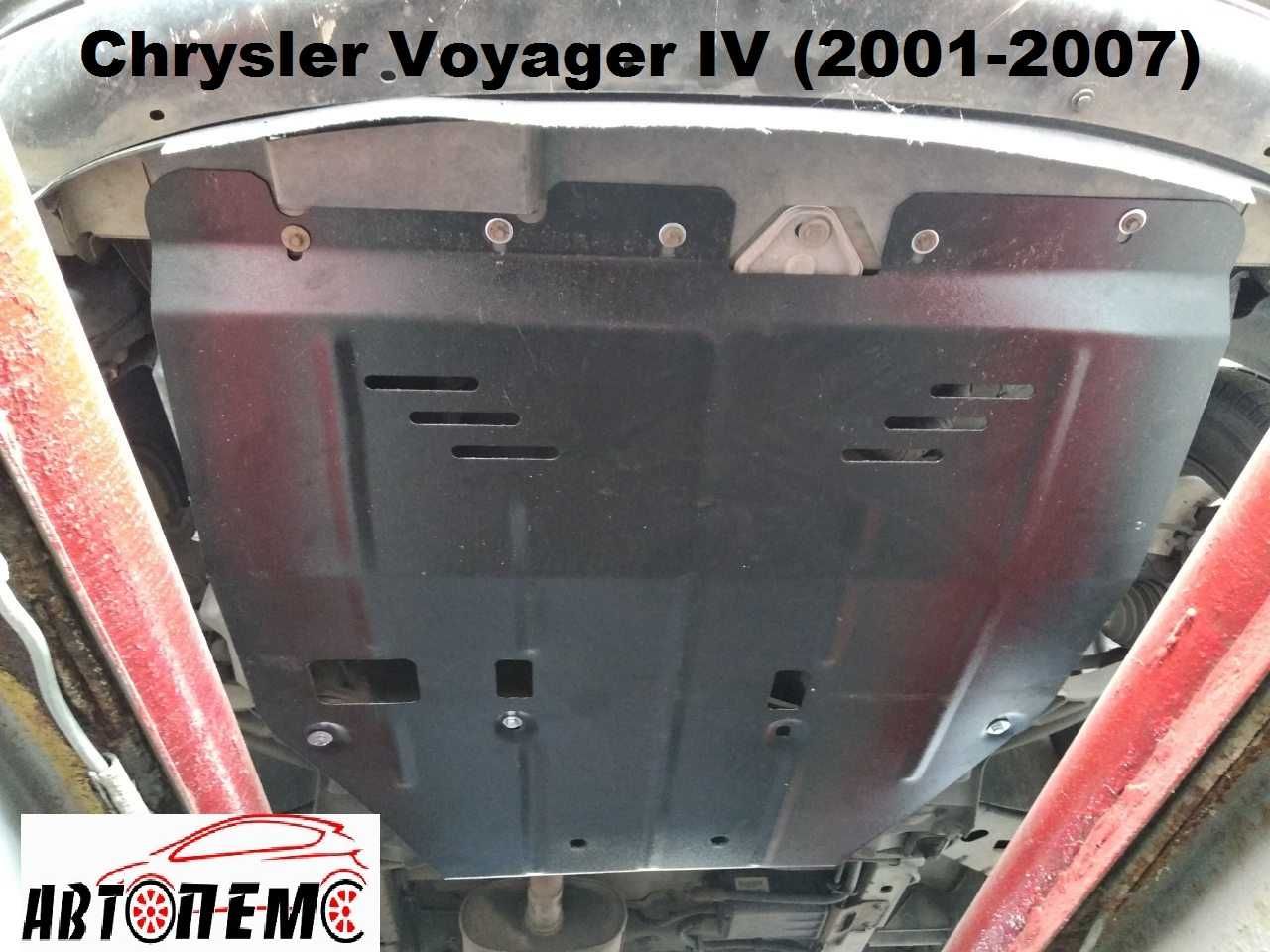 Захист двигуна Chrysler 200 300 Cirrus Crossfire Voyager Neon Pacifica