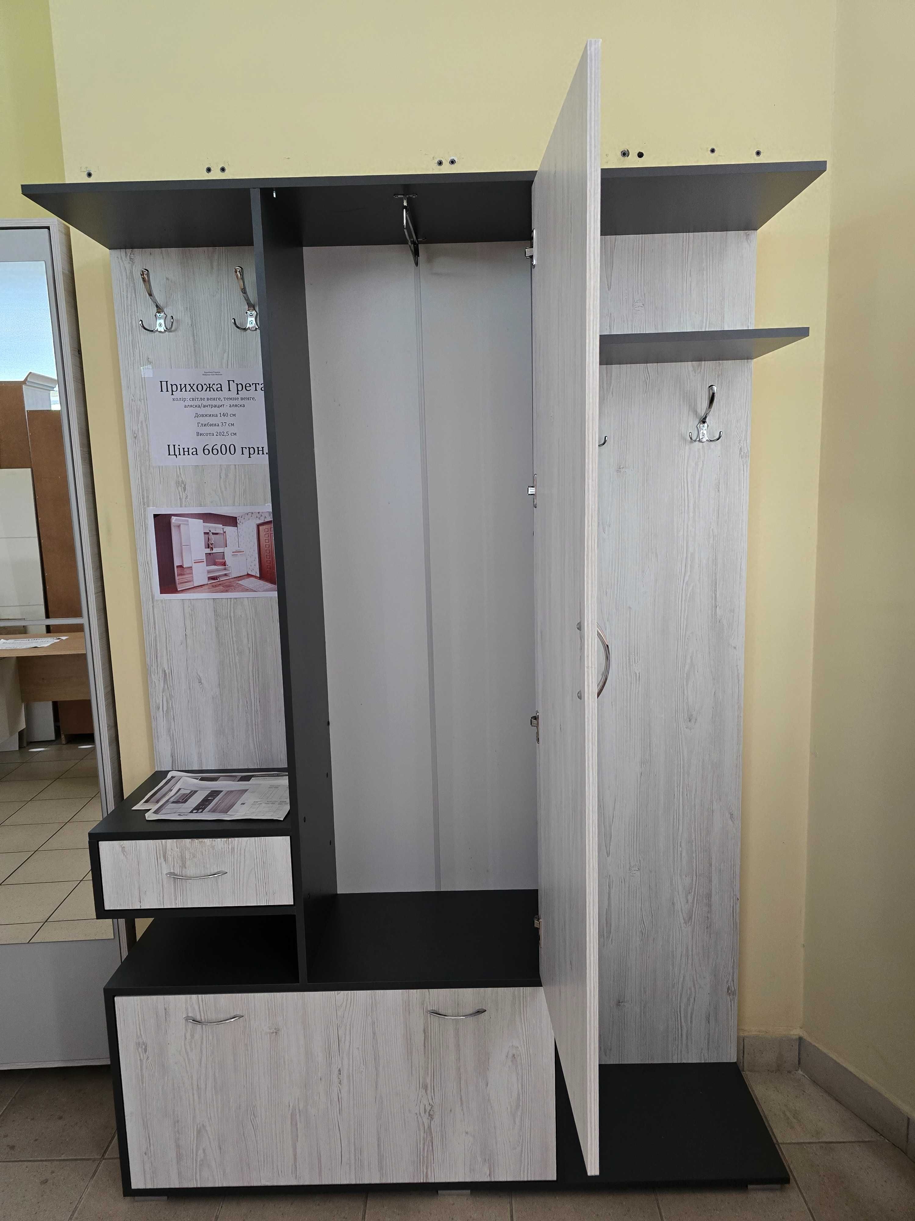 Прихожа 1.40 см є в наявності