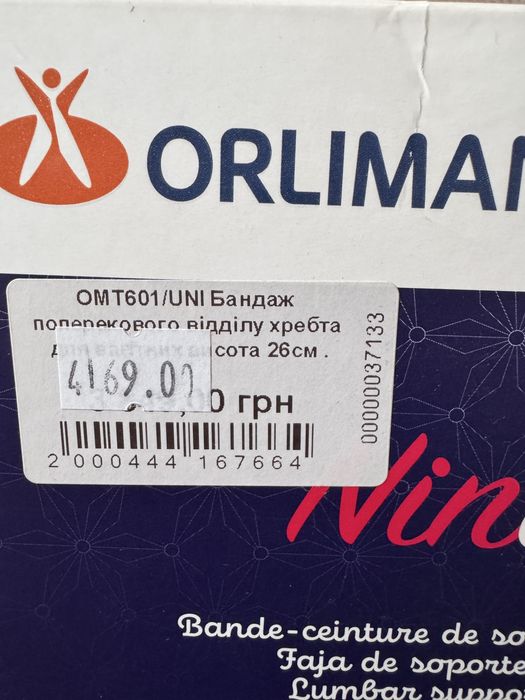 Бандаж-пояс (вагітність, кесарев розтин, після операції - як НОВИЙ