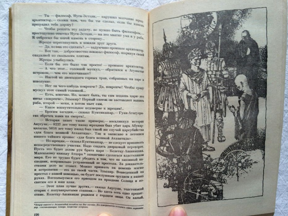 Сборник произведений А. Беляева на морскую тематику