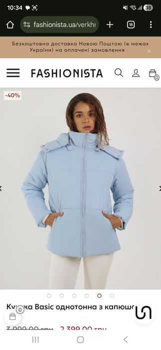 Куртка на осінь/зиму