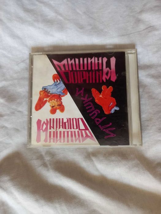 Компакт диски CD аудио официальнные