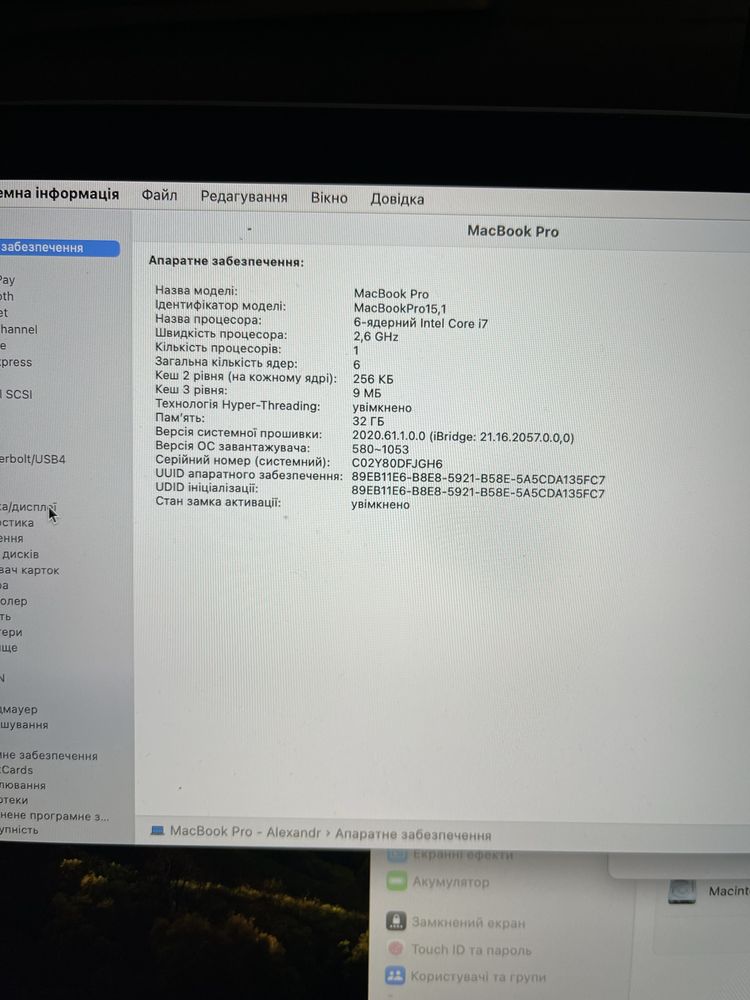 MacBook Pro Core i7