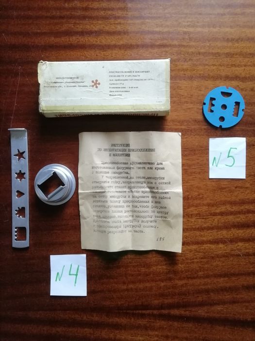 Высечки для печенья, ручной миксер, подставка , вешалка для чашек.