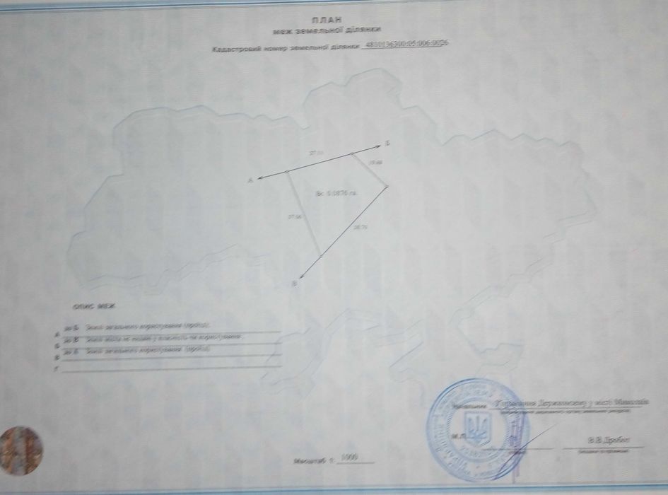 Продается земельный участок в Николаеве район 1 КП