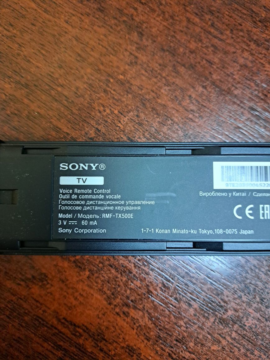 Пульт Sony RMF-TX500E