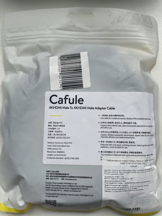 Baseus Cafule 4KHDMI Male To 4KHDMI Male - 3м