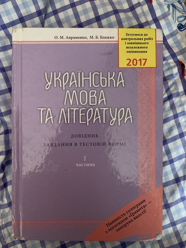 Підручник з хімії англійської українська ЗНО посібник хрестоматія