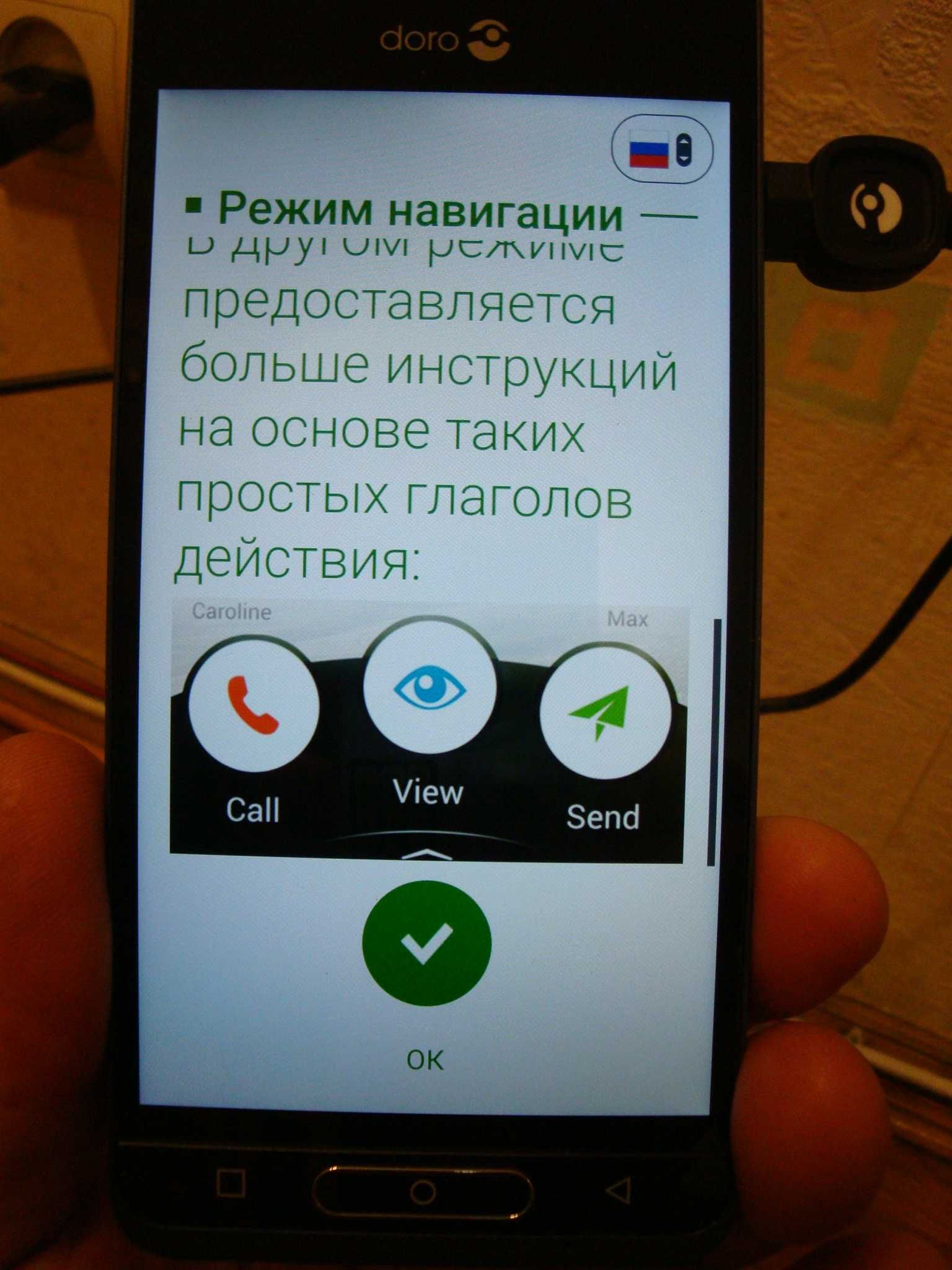 Смартфон Doro 8035 для пожилых людей, 12.7 см ( 5, 0 ” ), Android 7.1