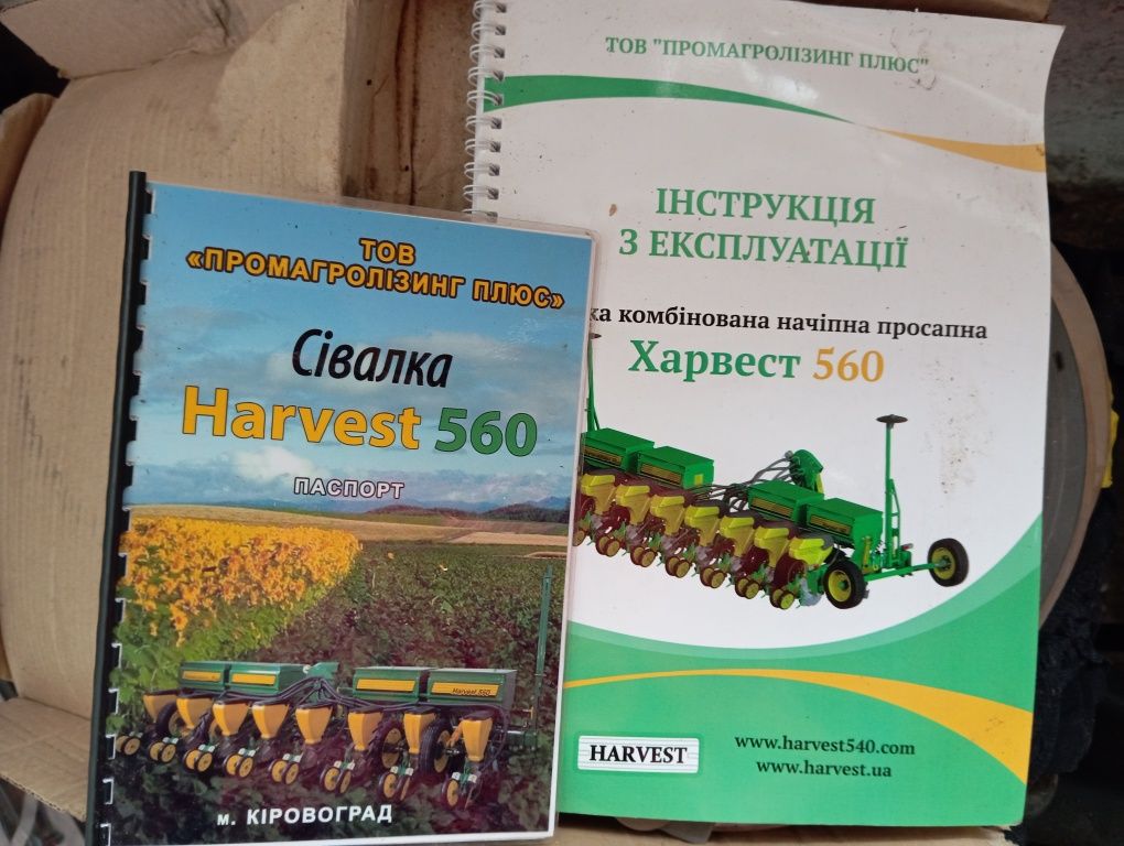 Срочно сеялка! Harvest