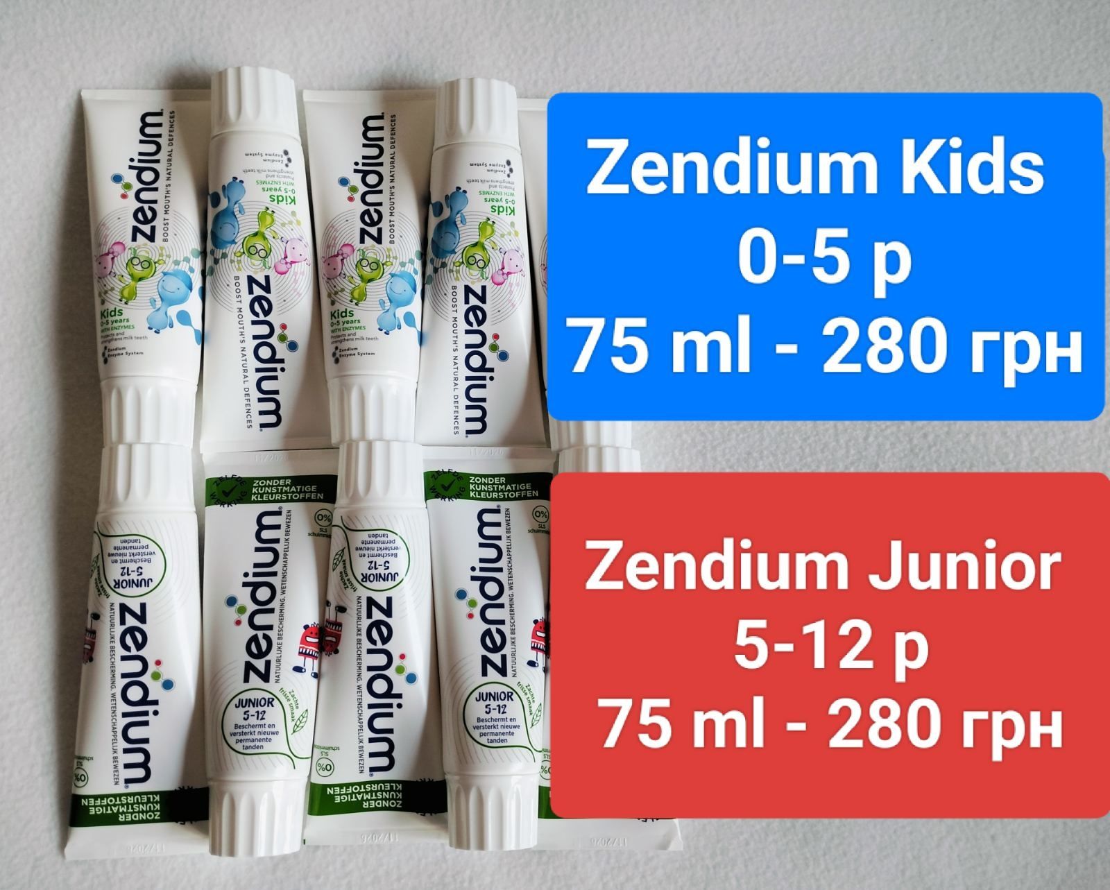 Зубна паста Zendium - Зендіум з Лактоферином для дітей та дорослих