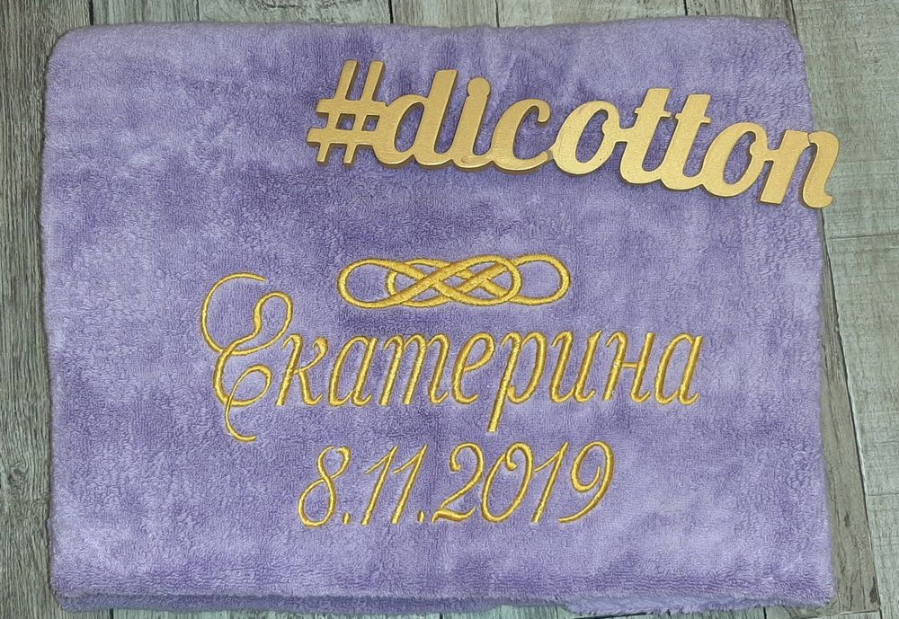 Именное полотенце с тапочками в наборе.