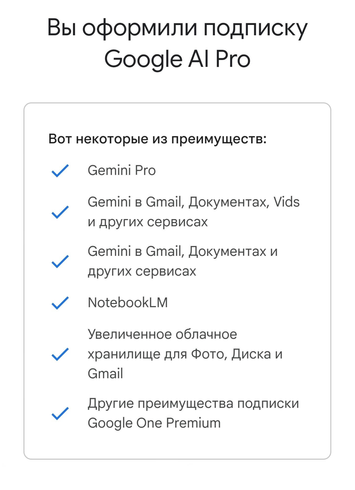 Підписка Gemini 2.5 Pro, Veo 3, NotebookLM, Flow та Whisk на 15 місяці